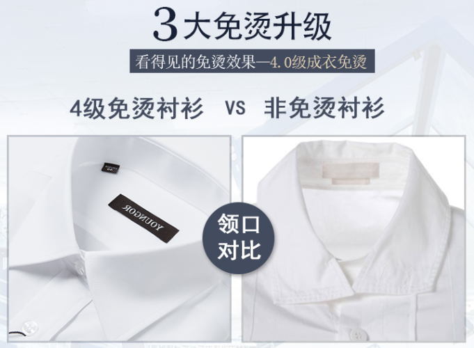 襯衫定做，襯衫定制