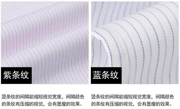 條紋襯衫定做，男士襯衫定做廠家