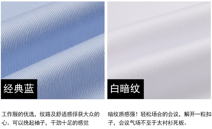免燙襯衫，長(zhǎng)袖襯衫定做