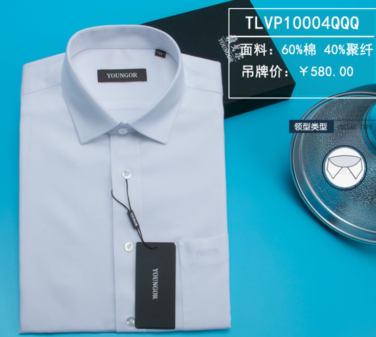 職業(yè)裝襯衣，襯衫定做